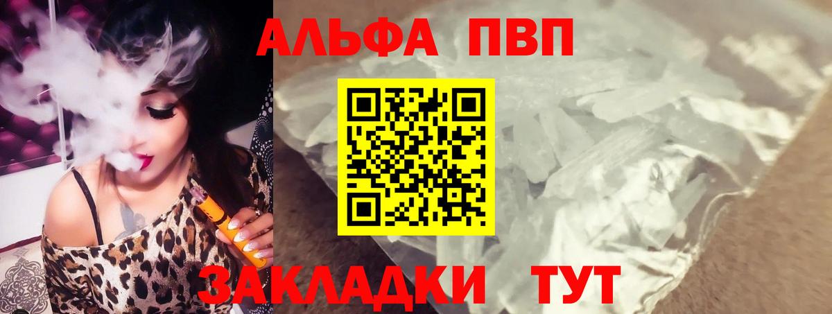 А ПВП мука Алатырь