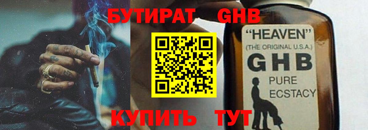 БУТИРАТ BDO 33%  Вход с VPN  БУТИРАТ  Алатырь 