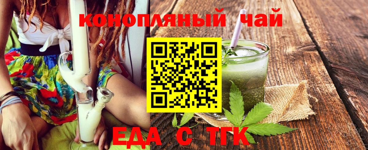 Алатырь  Cannafood конопля  Вход с VPN 