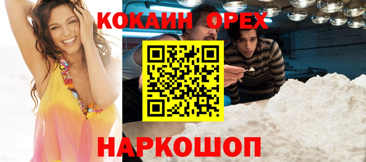 КОКАИН Columbia Алатырь