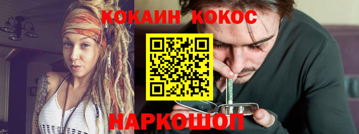 КОКАИН Columbia  Вход с VPN  Алатырь 