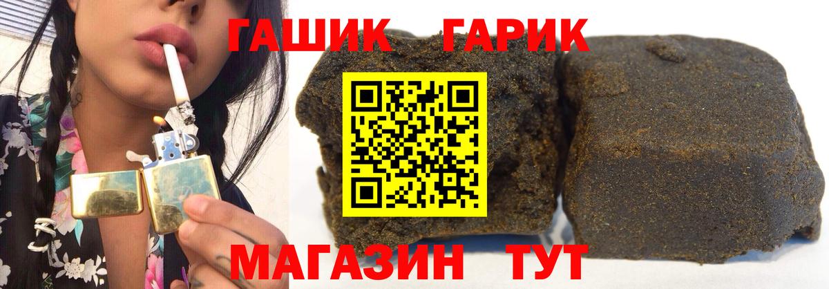 ГАШ VHQ  Вход с VPN  Алатырь  Гашиш гарик 