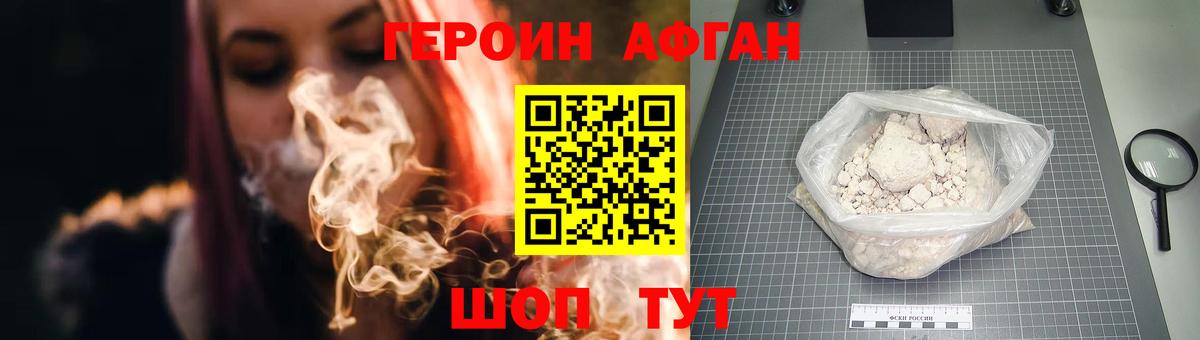 ГЕРОИН хмурый  ГЕРОИН  Алатырь  Вход с VPN 