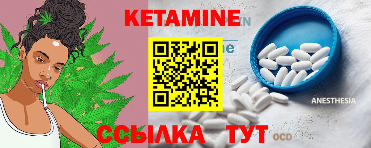 Кетамин ketamine Алатырь