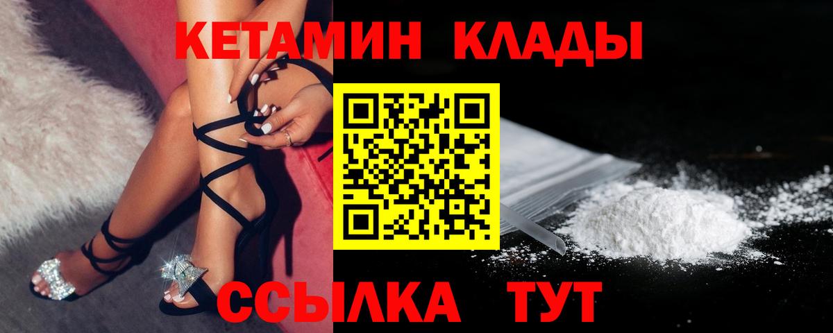 КЕТАМИН ketamine  Вход с VPN  Кетамин VHQ  Алатырь 
