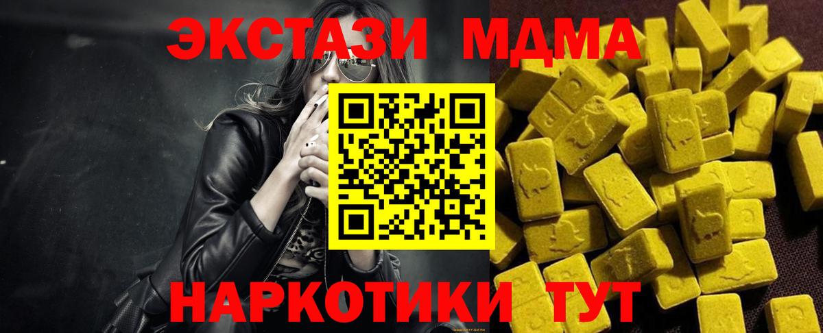 МДМА кристаллы  МДМА  МДМА VHQ  Алатырь  Вход с VPN 