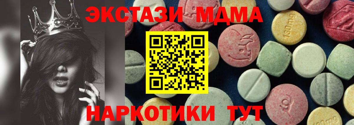 MDMA crystal Алатырь