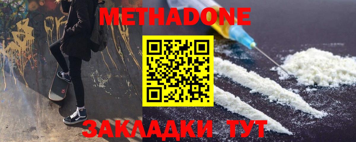 Алатырь  МЕГА ссылки  маркетплейс официальный сайт  МЕТАДОН methadone  Метадон мёд  Вход с VPN 